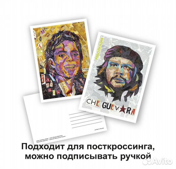 Открытки авторские со знаменитостями