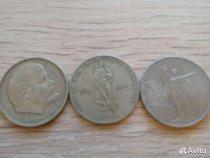 Монеты СССР, юбилейные и не только