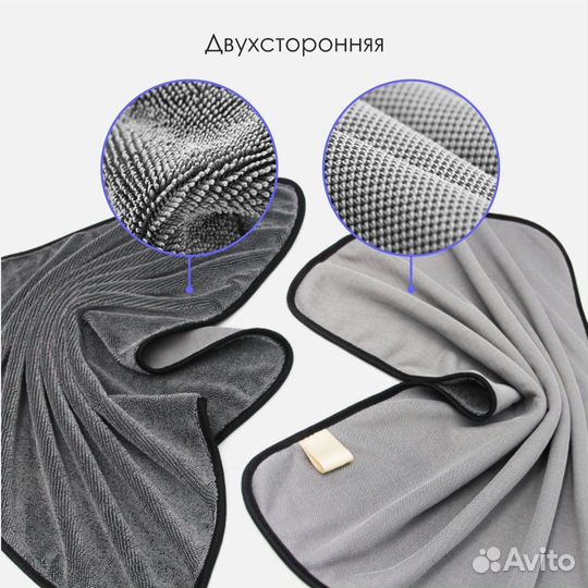 Тряпка из микрофибpы, Автополотенце, 50*60 см