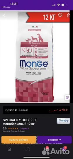 Корм для собак Monge 12 кг