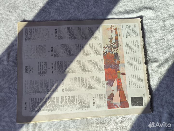 Календарь 1989 года с иллюстрациями 430х330