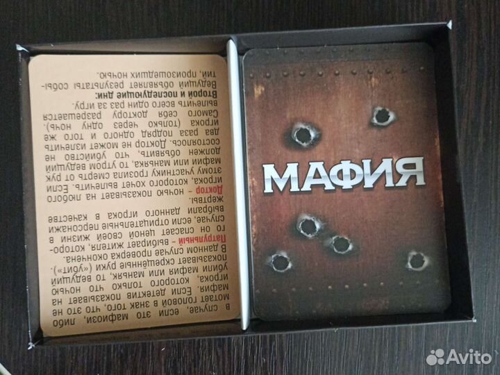 Настольная игра