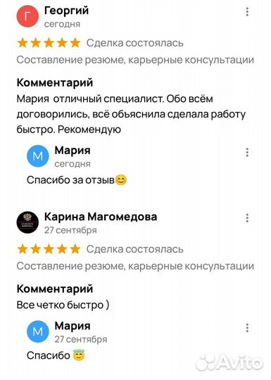 Составление резюме, карьерные консультации