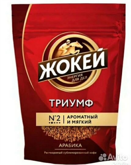 Кофе Жокей Триумф 150гр