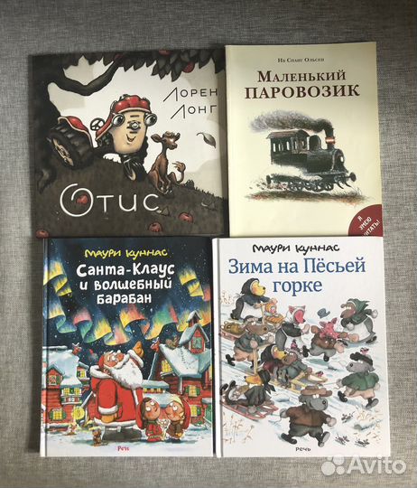 Детские книжки