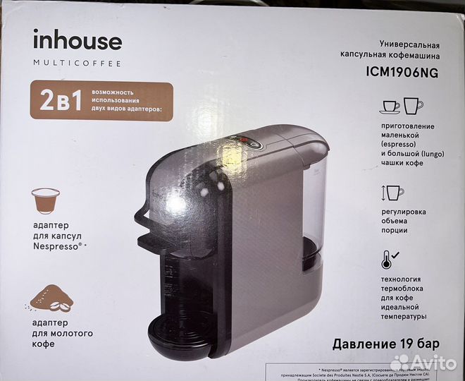 Кофемашина 2 в 1