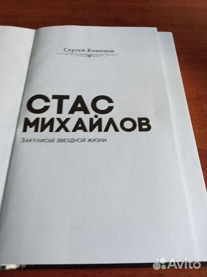 Стас михайлов. Закулисье звездной жизни. 2019 год