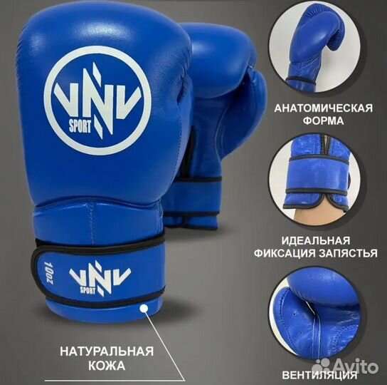 Боксерские перчатки 14 oz кожа