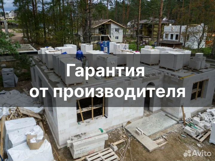 Газобетонные блоки надёжные с завода