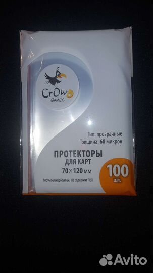 Протекторы для карт 70 120