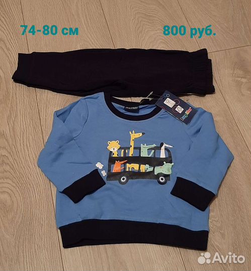 Спортивные костюмы на мальчика