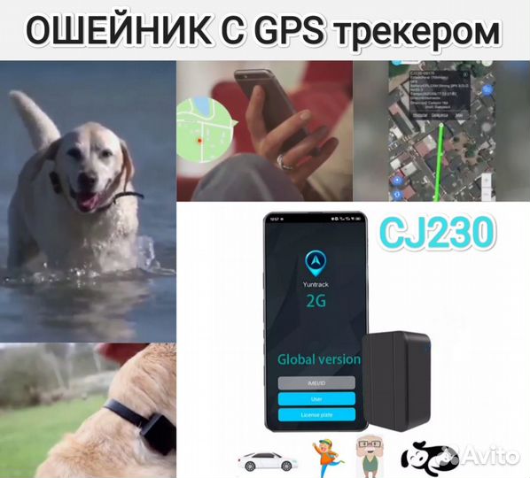 Gps ошейник для животных