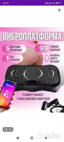 Виброплатформа
