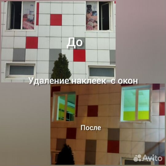 Уборка квартир/домов