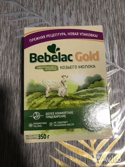 Bebelac gold 2 смесь новая козье молоко