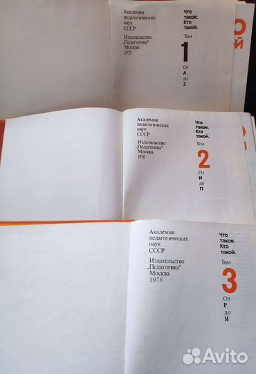 Детская энциклопедия СССР