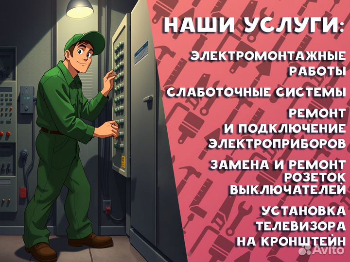 Мастер на все руки Мастер на час