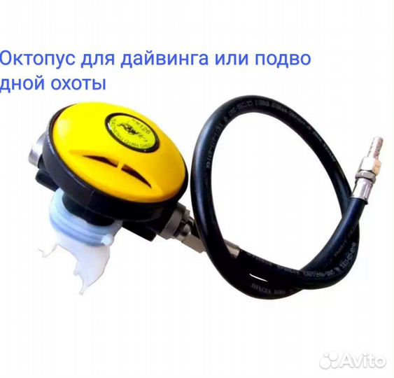 Октопус для систем хука, дайвинга, подводных поиск