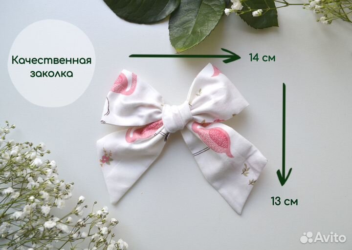 Бант для волос комплект 2 шт заколка для волос