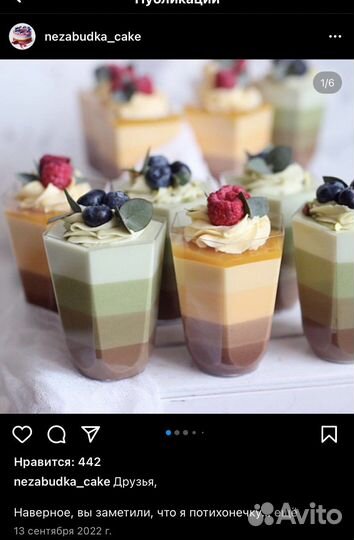 Креманки экза