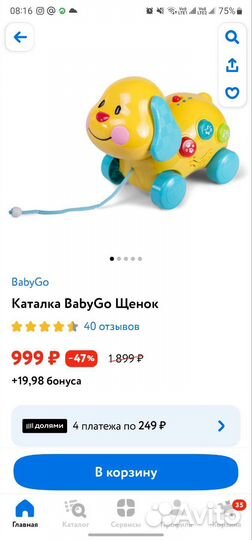 Каталка музыкальная BabyGo щенок