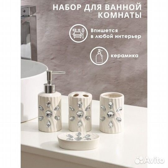 Набор аксессуаров для ванной комнаты Доляна «Дерев