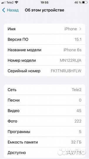 iPhone 6S, 32 ГБ