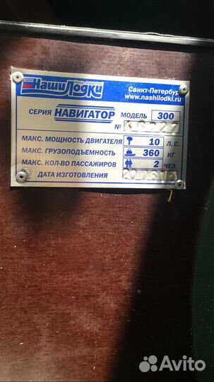 Надувная лодка