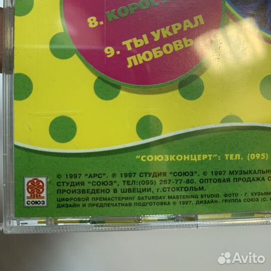 Татьяна Буланова - Стерпится-Слюбится (CD) Sweden