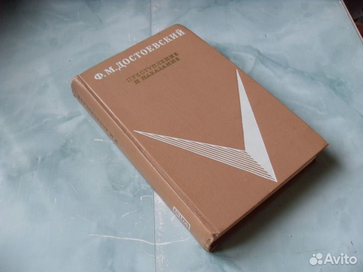 Достоевский. (цена за 2 тома)
