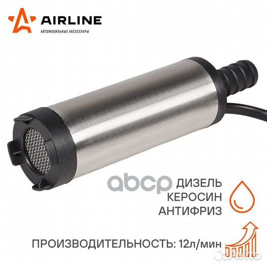 Насос перекачки топлива погружной 12В 38мм 12л