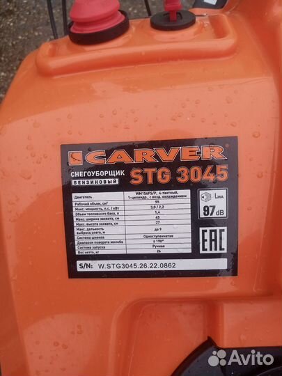 Снегоуборщик бензиновый Carver STG 3045