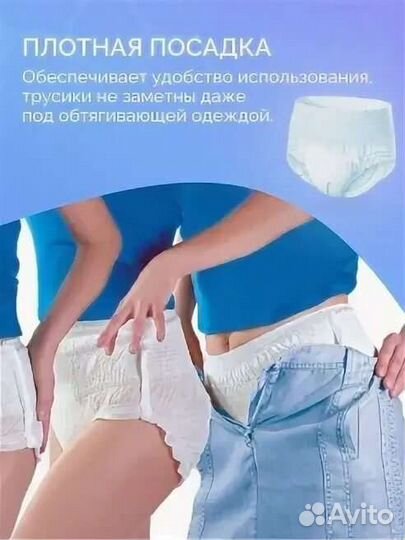 Подгузники трусы для взрослых м