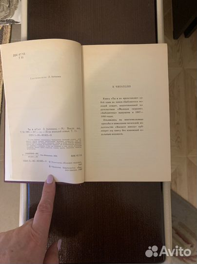 Книга Ты и Я