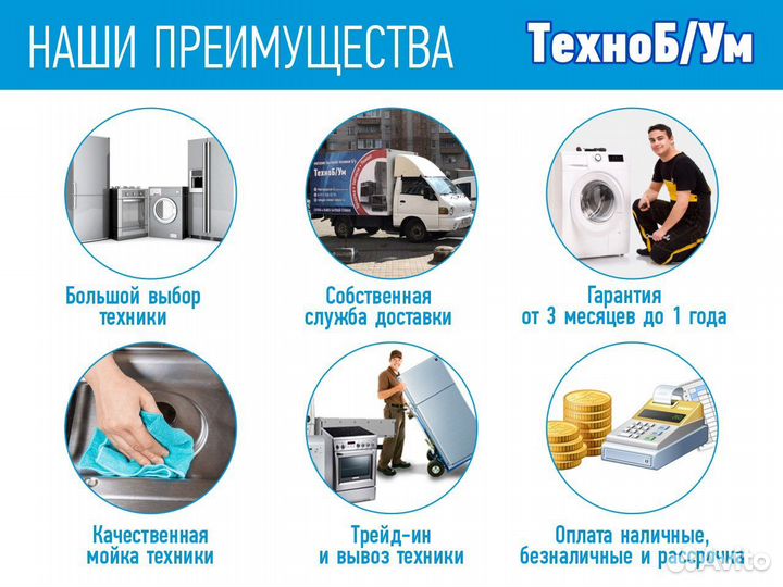 Холодильник