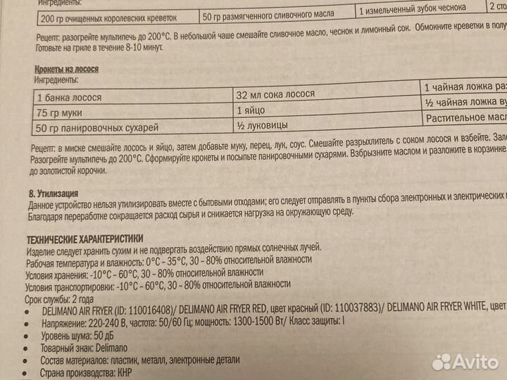 Мультипечь delimano+фен