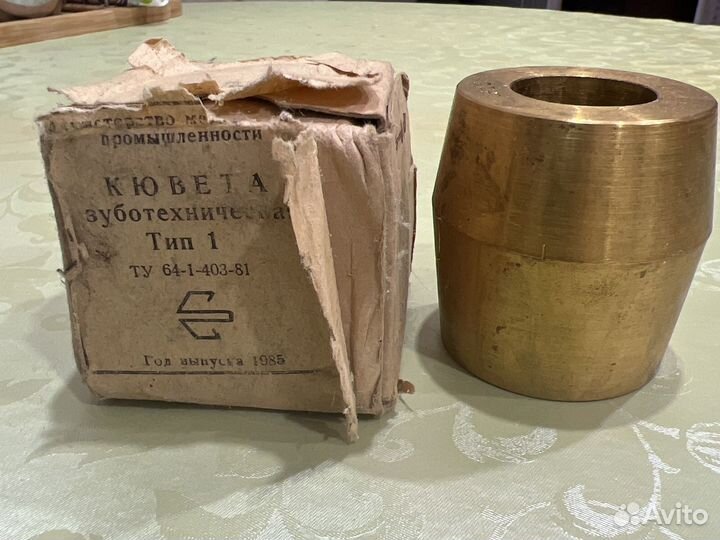 Кювета зуботехническая