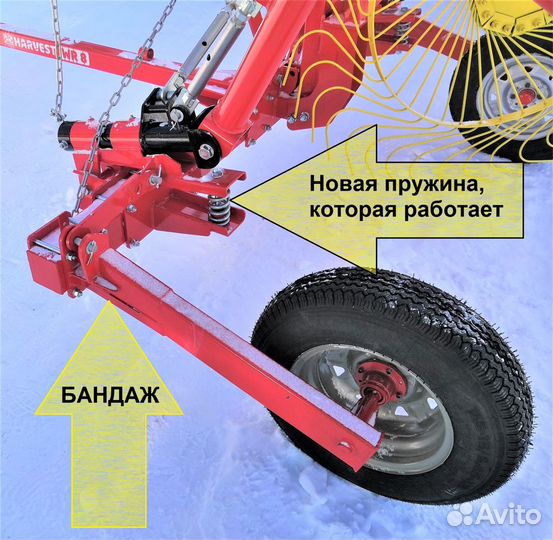 Грабли Harvest WR серия, 2023