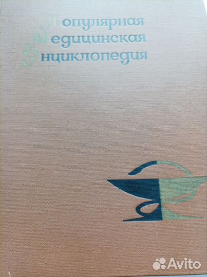 Энциклопедия