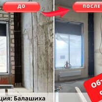 Механизированная штукатурка Машинная штукатурка, Москва