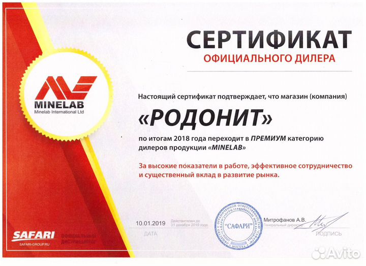 Катушка Minelab 10.5