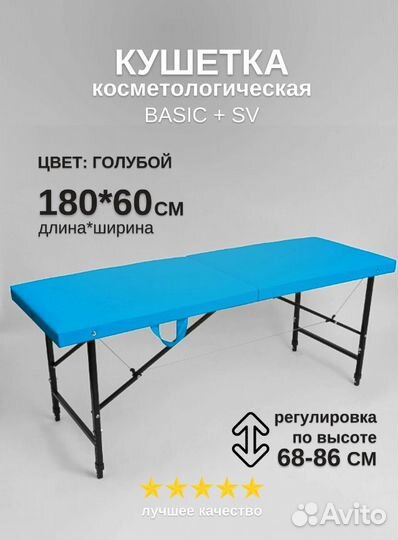 Продам кушетку