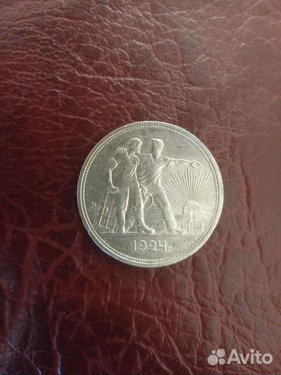 Один рубль 1924 года