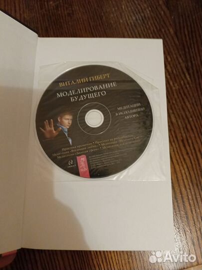 Эзотерическая литература