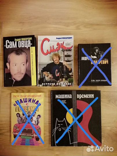 Андрей Макаревич книги