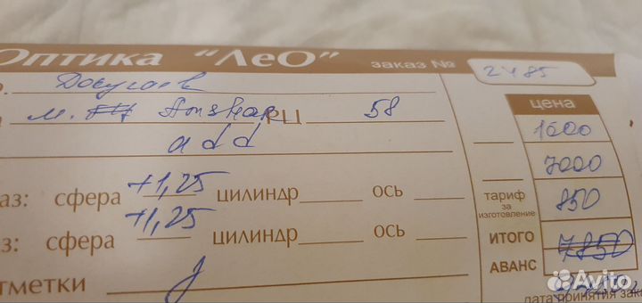 Очки для зрения