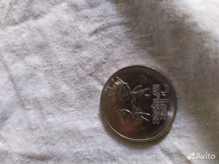 Монета сочи 2014