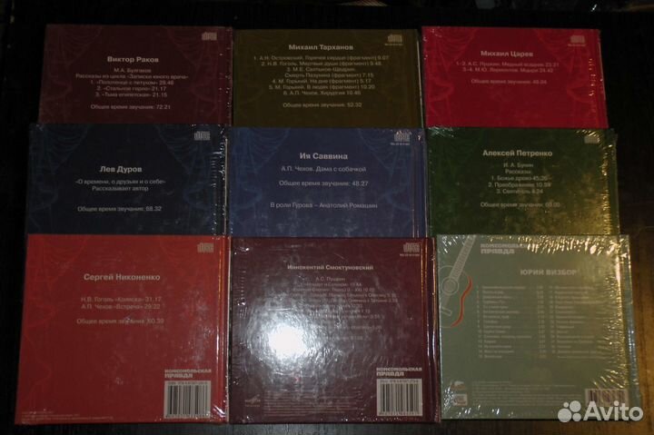 Аудио диски серии 