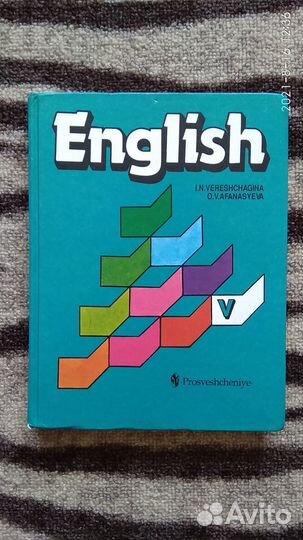 Учебники по английскому