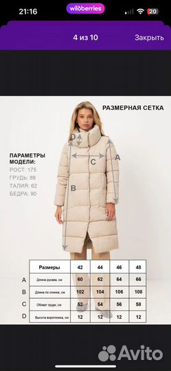 Куртка демисезонная женская 46